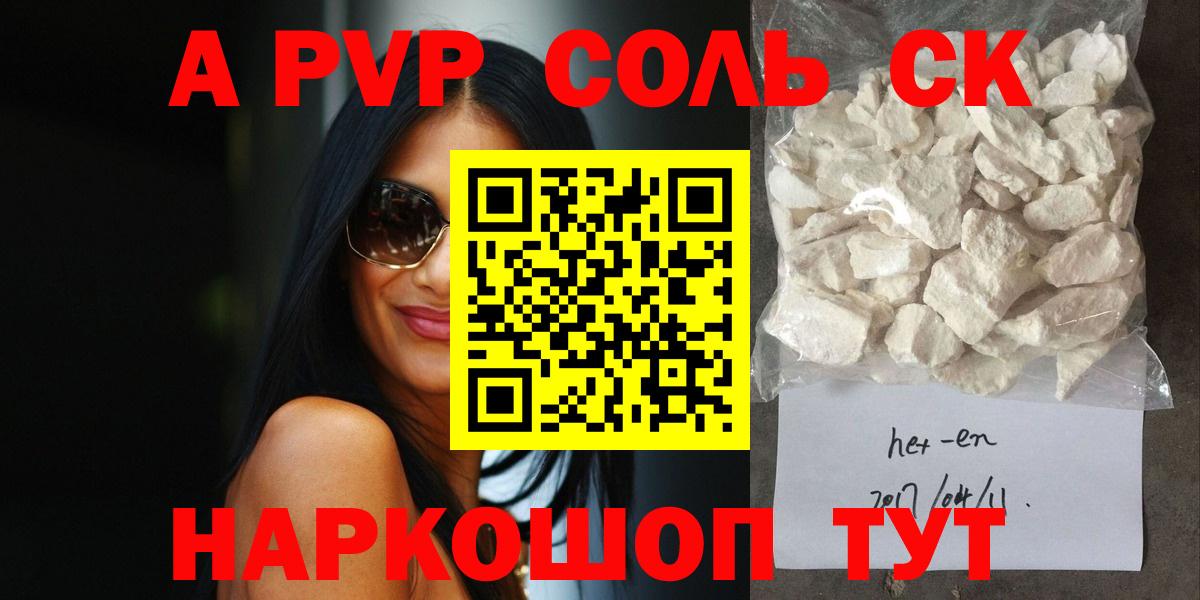 Альфа ПВП крисы CK Карталы