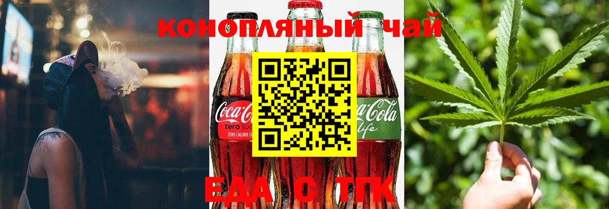 Карталы  Печенье с ТГК конопля  Вход с VPN 