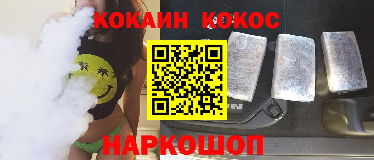 КОКАИН VHQ  Вход с VPN  КОКАИН 97%  Карталы 