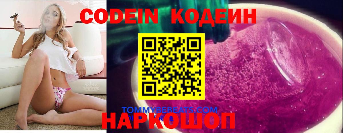 Карталы  Кодеиновый сироп Lean напиток Lean (лин)  Вход с VPN 