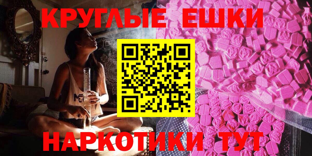 Карталы  ЭКСТАЗИ Philipp Plein  Ecstasy  блэк спрут зеркало  ЭКСТАЗИ круглые  Вход с VPN 