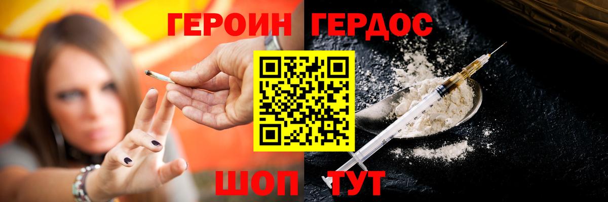 ГЕРОИН гречка Карталы
