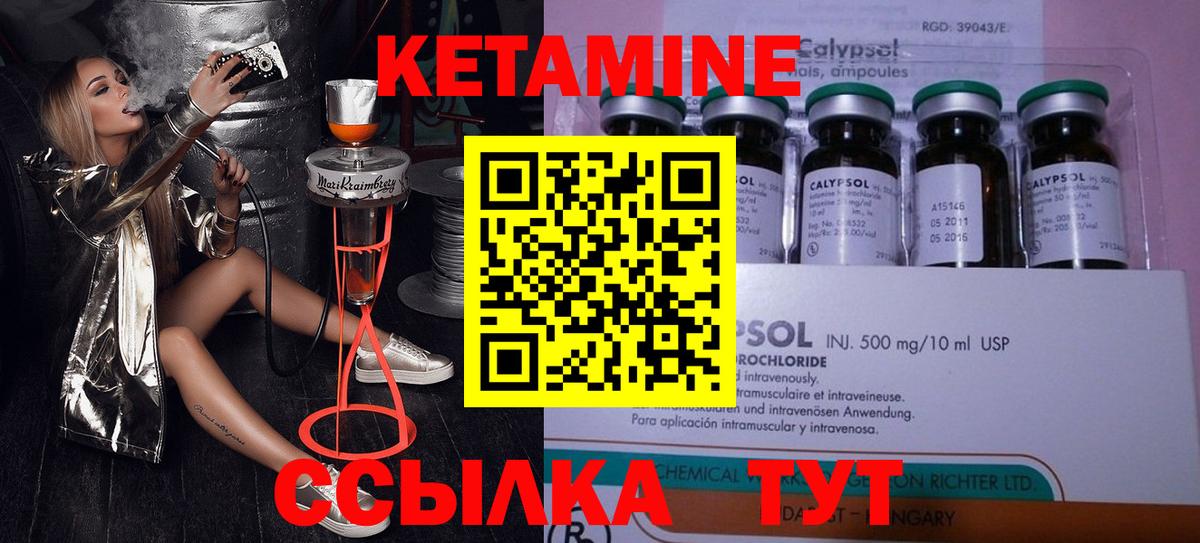 Кетамин ketamine  Вход с VPN  Карталы 