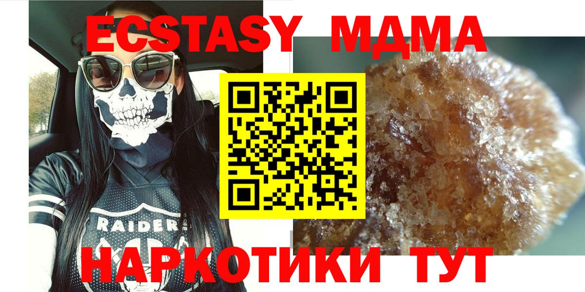 Карталы  МДМА Molly  MDMA crystal  Вход с VPN 