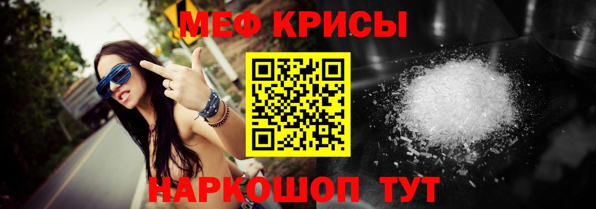 Меф мяу мяу кристаллы Карталы