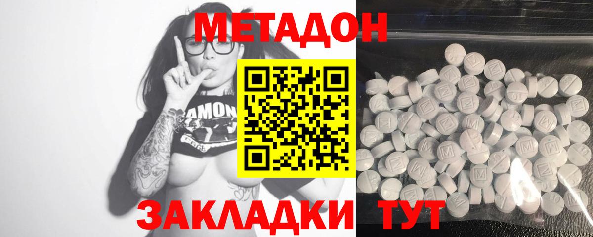 Метадон VHQ  Метадон methadone  Карталы  Вход с VPN 
