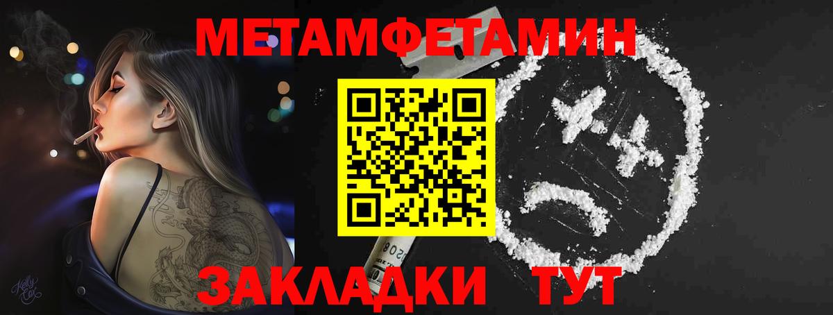 МЕТАМФЕТАМИН винт  Вход с VPN  Карталы 