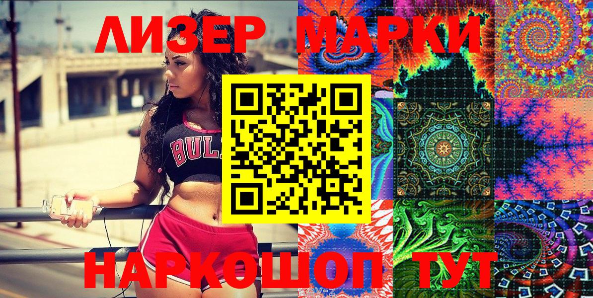 Карталы  Марки NBOMe 1,5мг  Вход с VPN 